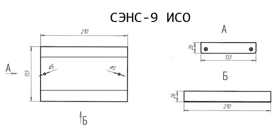 СЭНС-9 ИСО